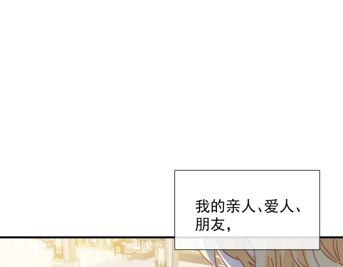 第72话 说讨厌你，是骗你的 第32页