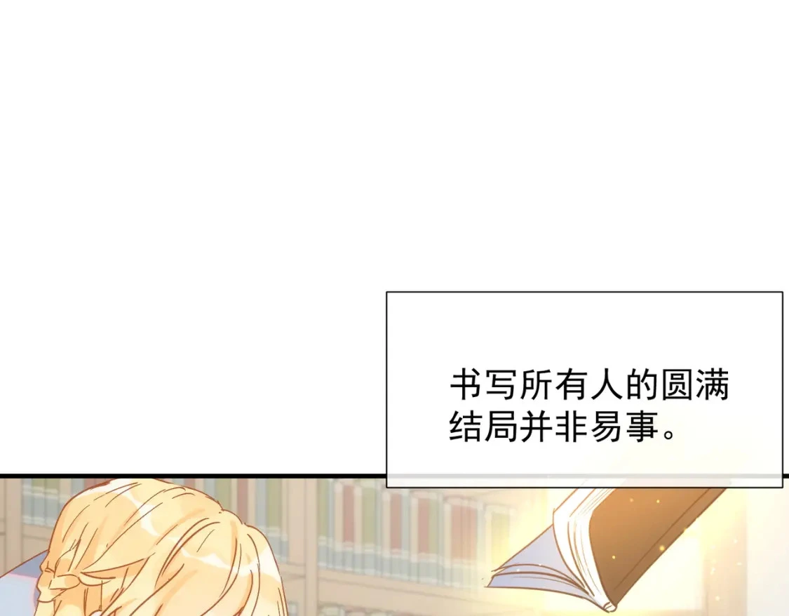 第72话 说讨厌你，是骗你的 第36页