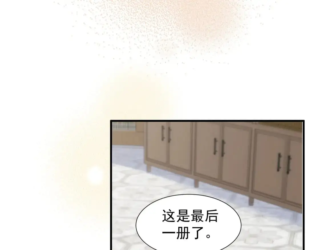 第72话 说讨厌你，是骗你的 第46页