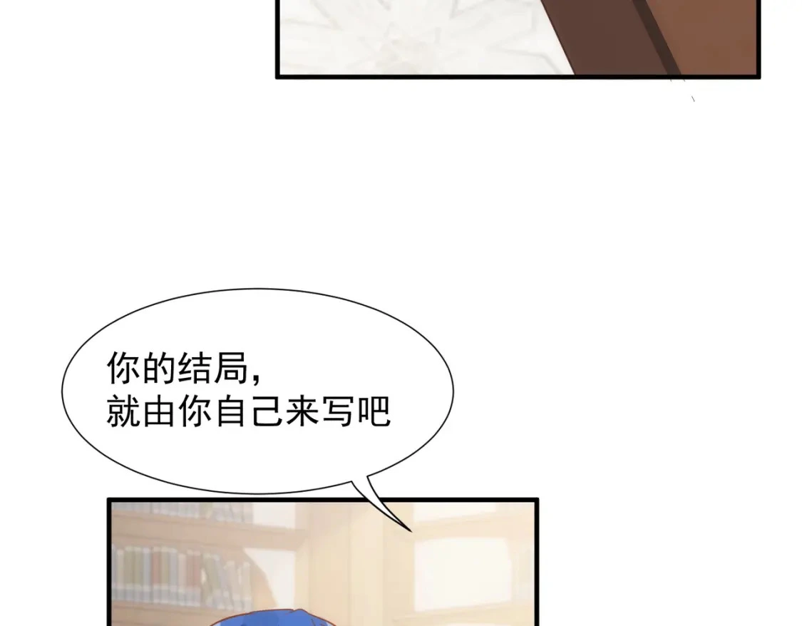 第72话 说讨厌你，是骗你的 第48页