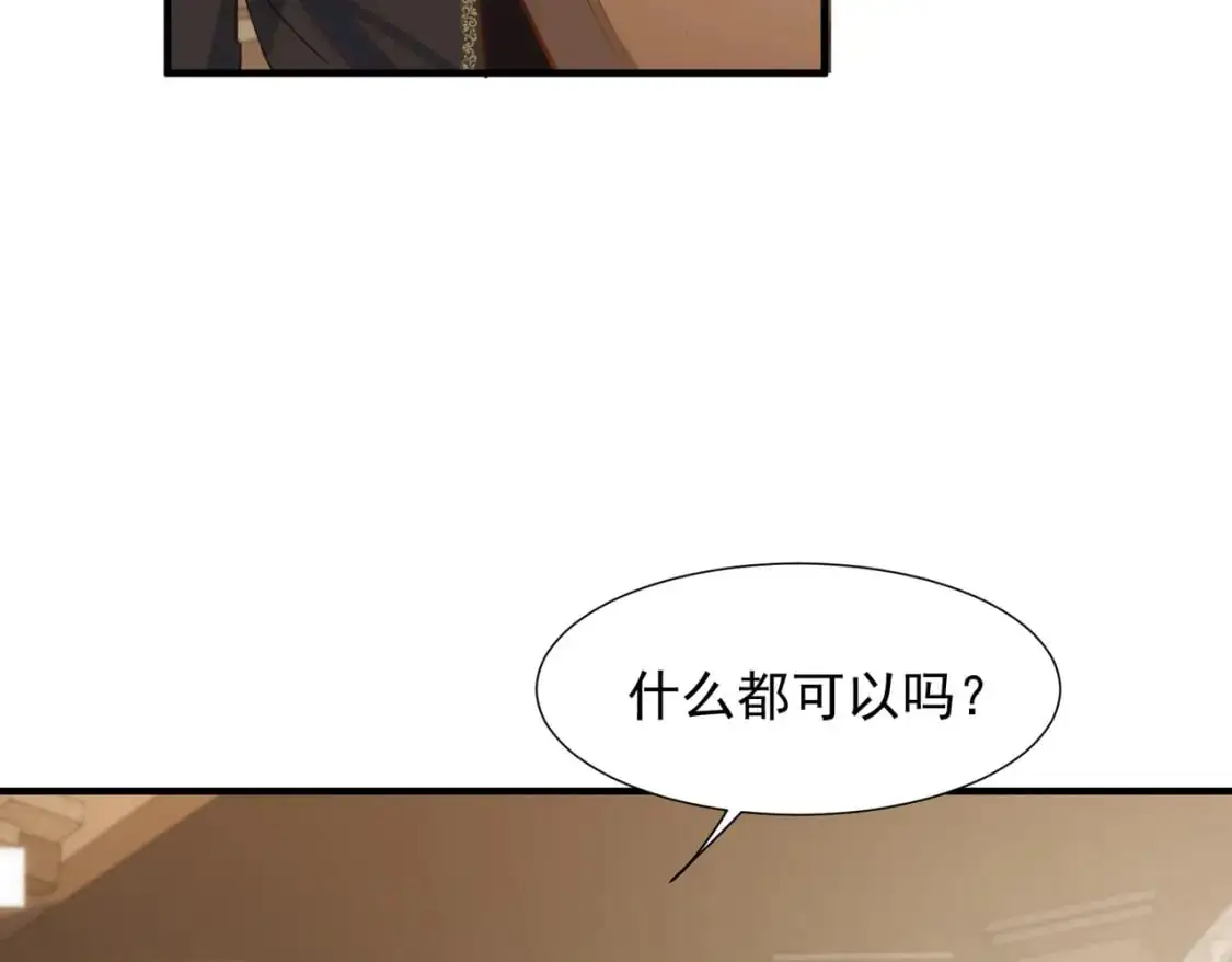 第72话 说讨厌你，是骗你的 第50页