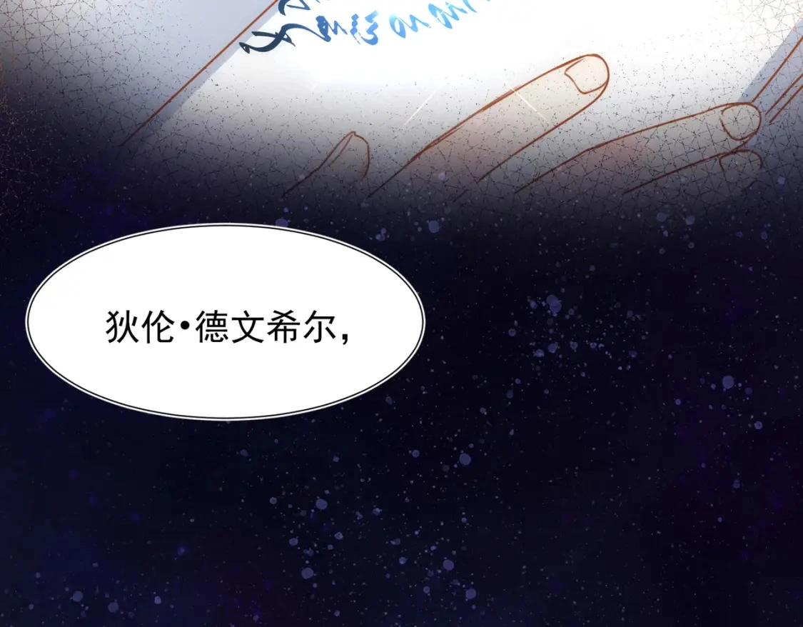 第72话 说讨厌你，是骗你的 第54页