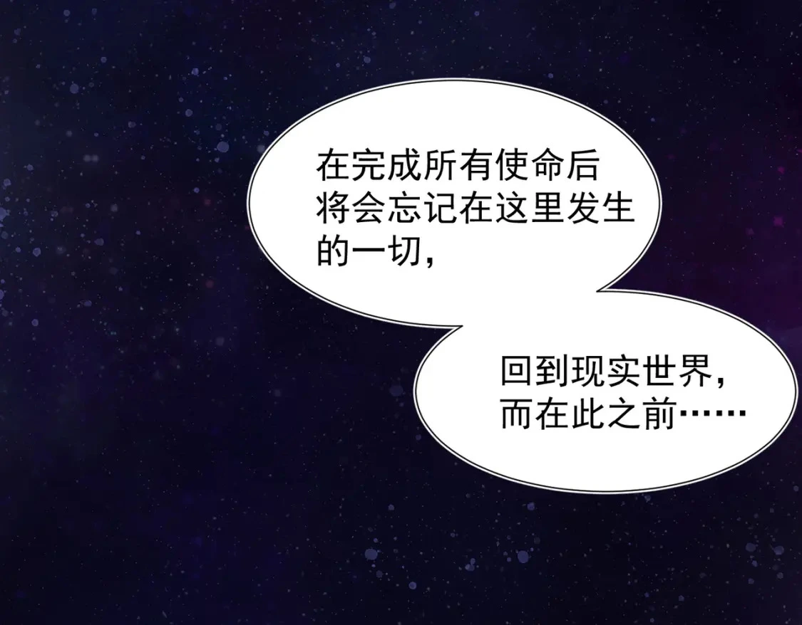 第72话 说讨厌你，是骗你的 第55页