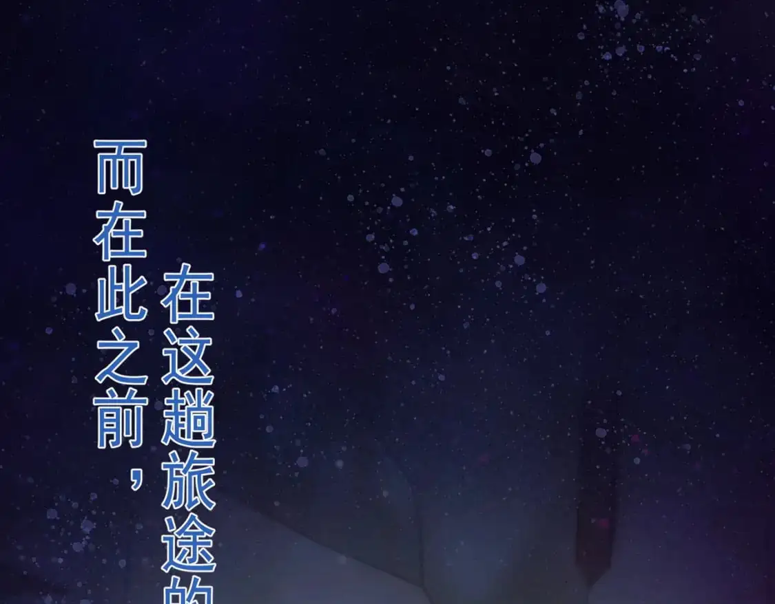 第72话 说讨厌你，是骗你的 第56页