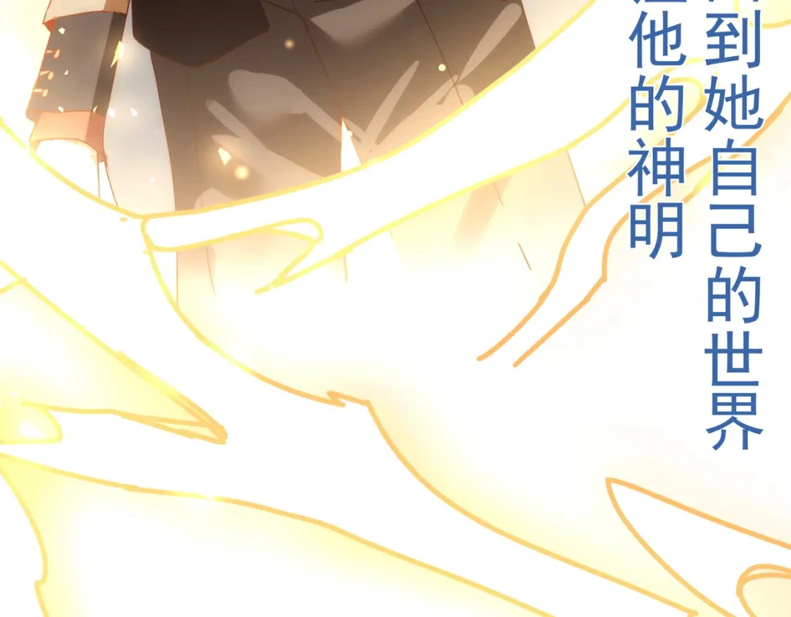 第72话 说讨厌你，是骗你的 第59页