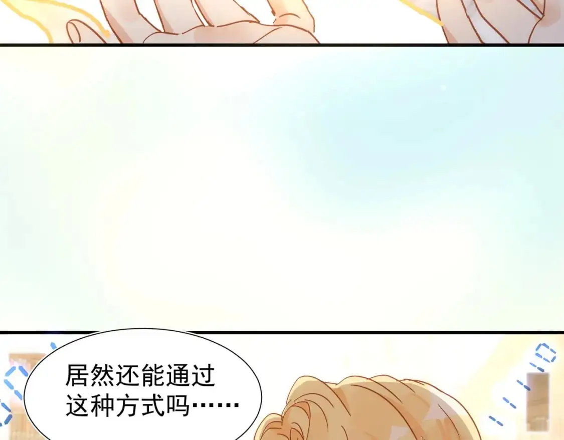 第72话 说讨厌你，是骗你的 第65页