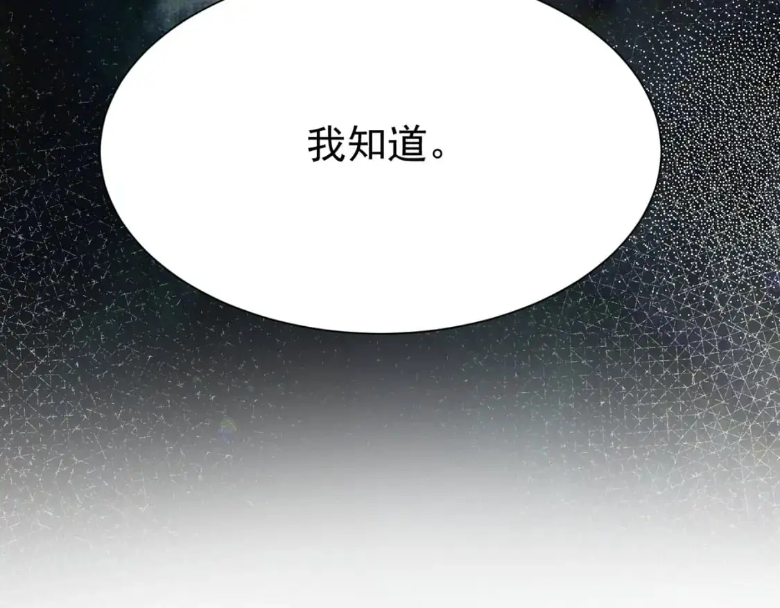 第72话 说讨厌你，是骗你的 第91页