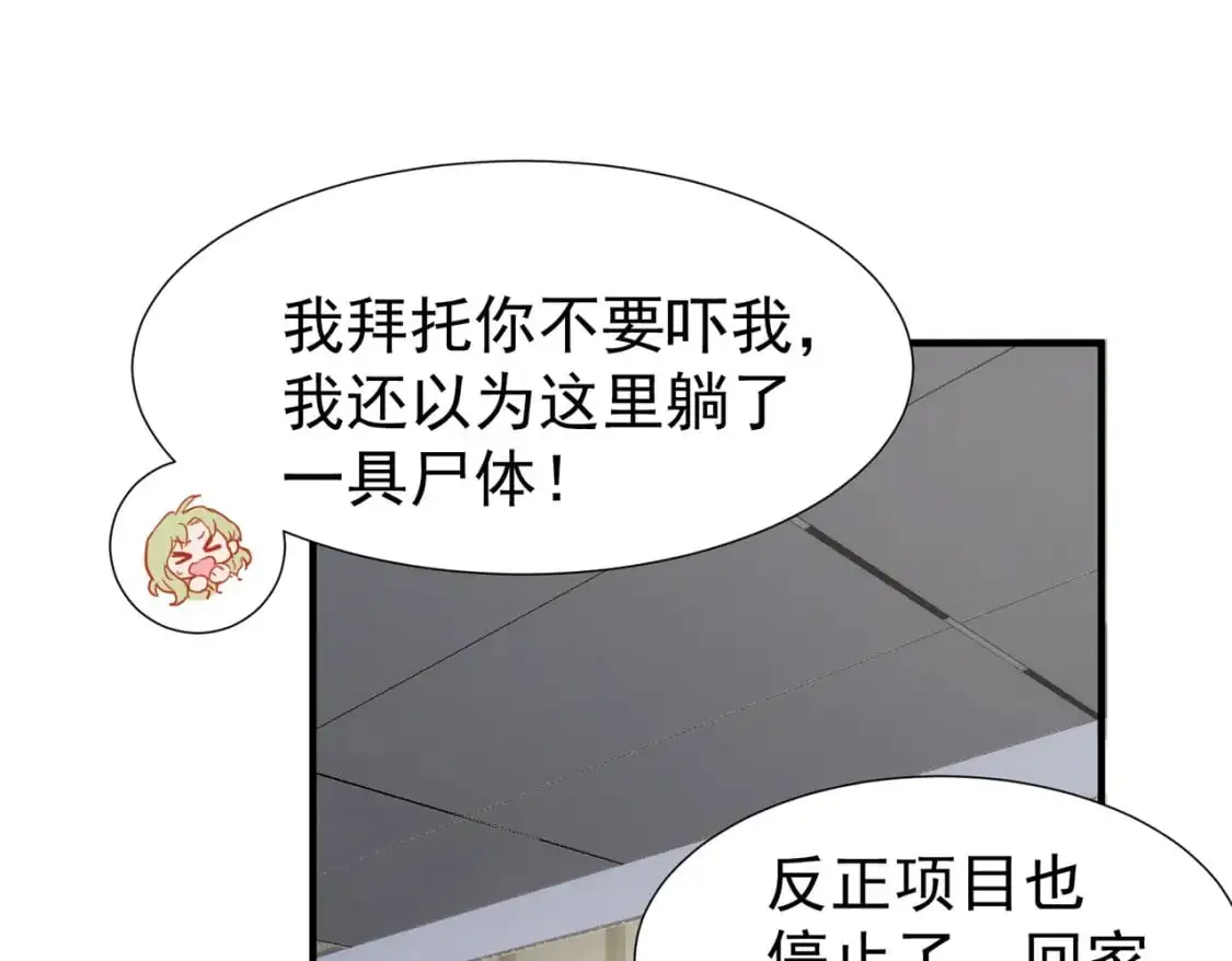 第73话 相认 第6页