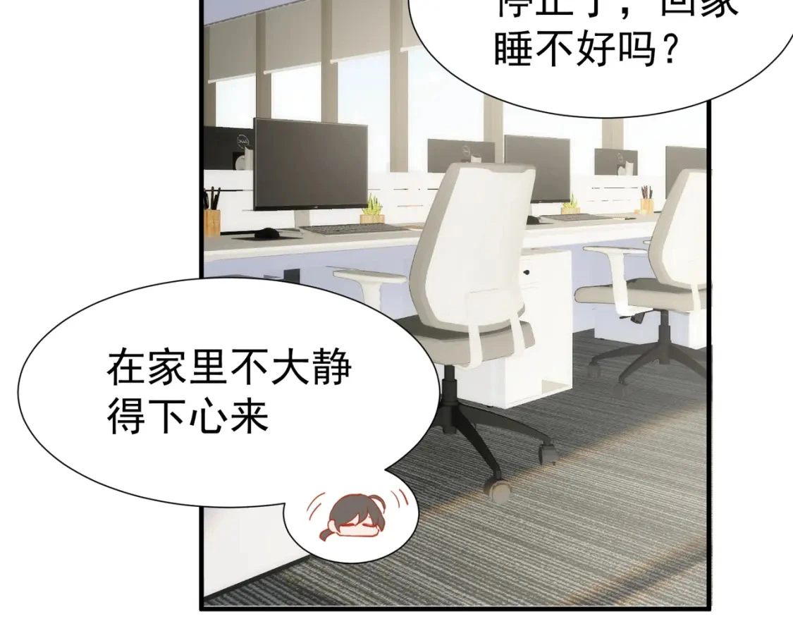 第73话 相认 第7页