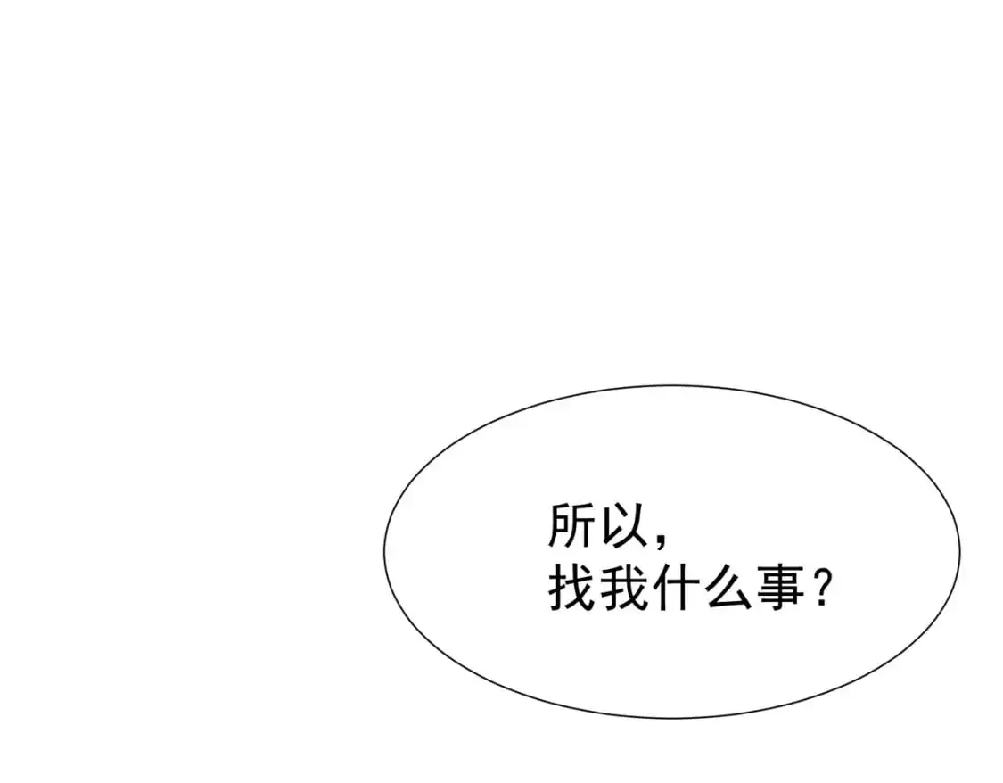 第73话 相认 第8页