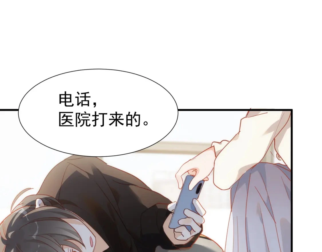 第73话 相认 第9页