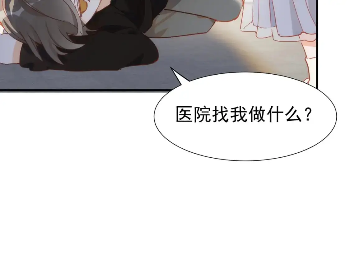 第73话 相认 第10页