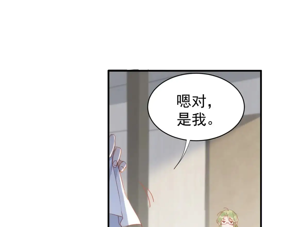 第73话 相认 第11页