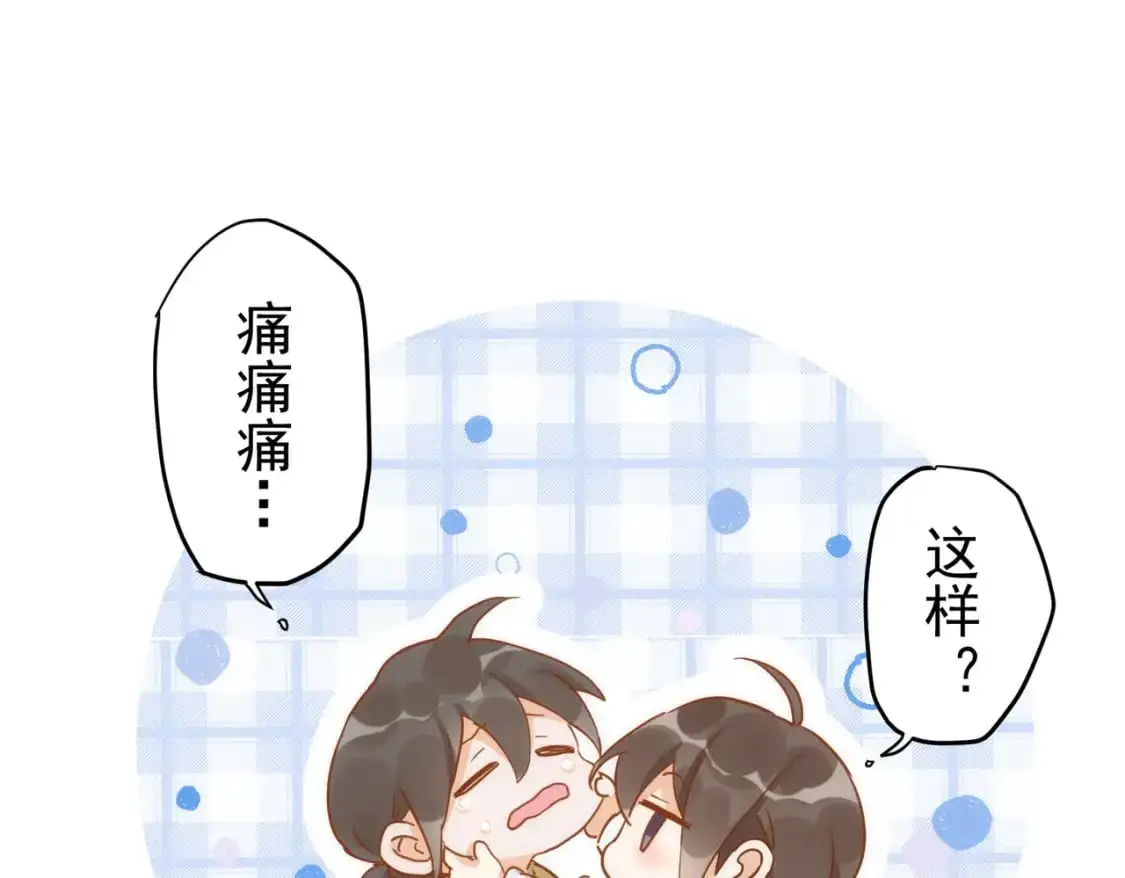 第73话 相认 第33页
