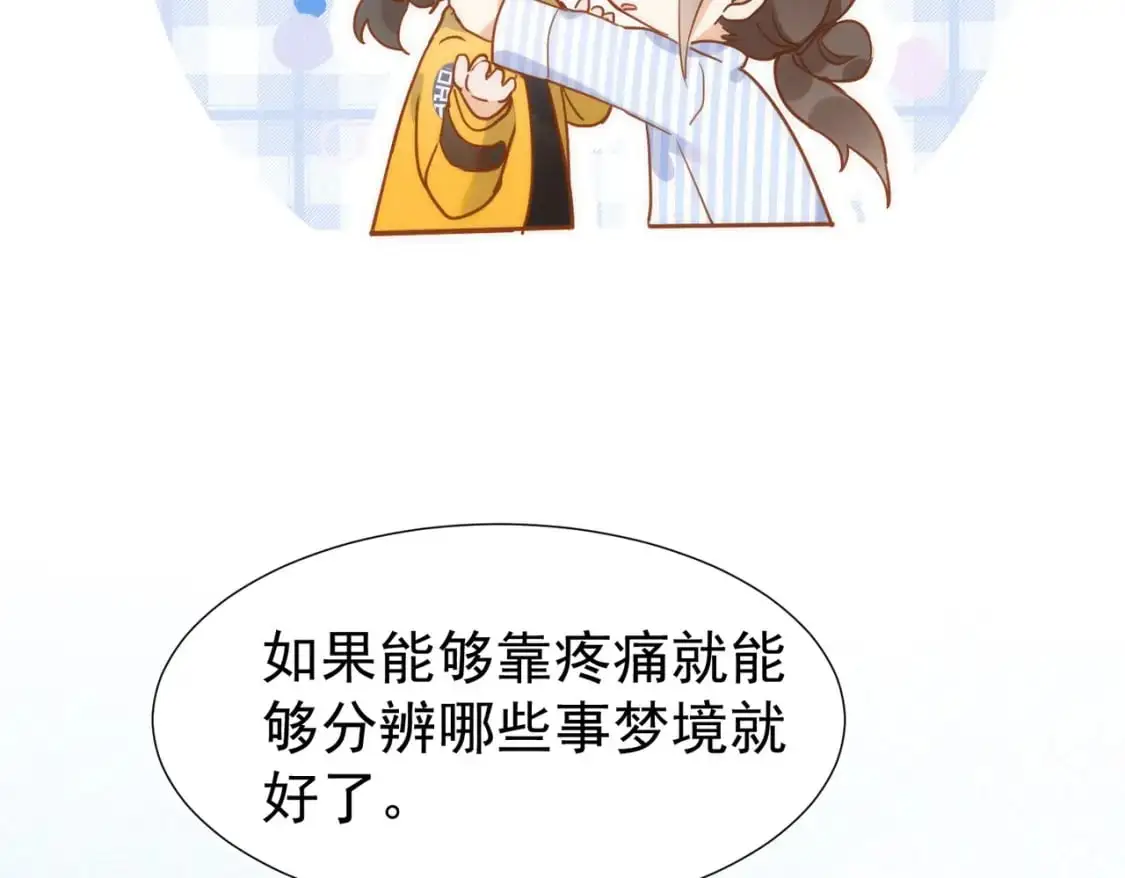 第73话 相认 第34页
