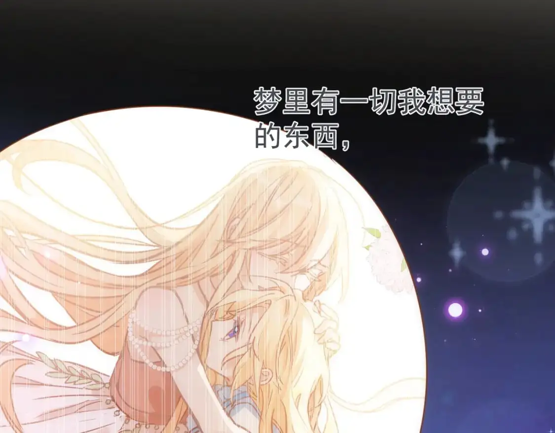 第73话 相认 第41页