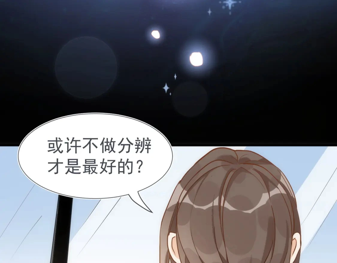 第73话 相认 第45页