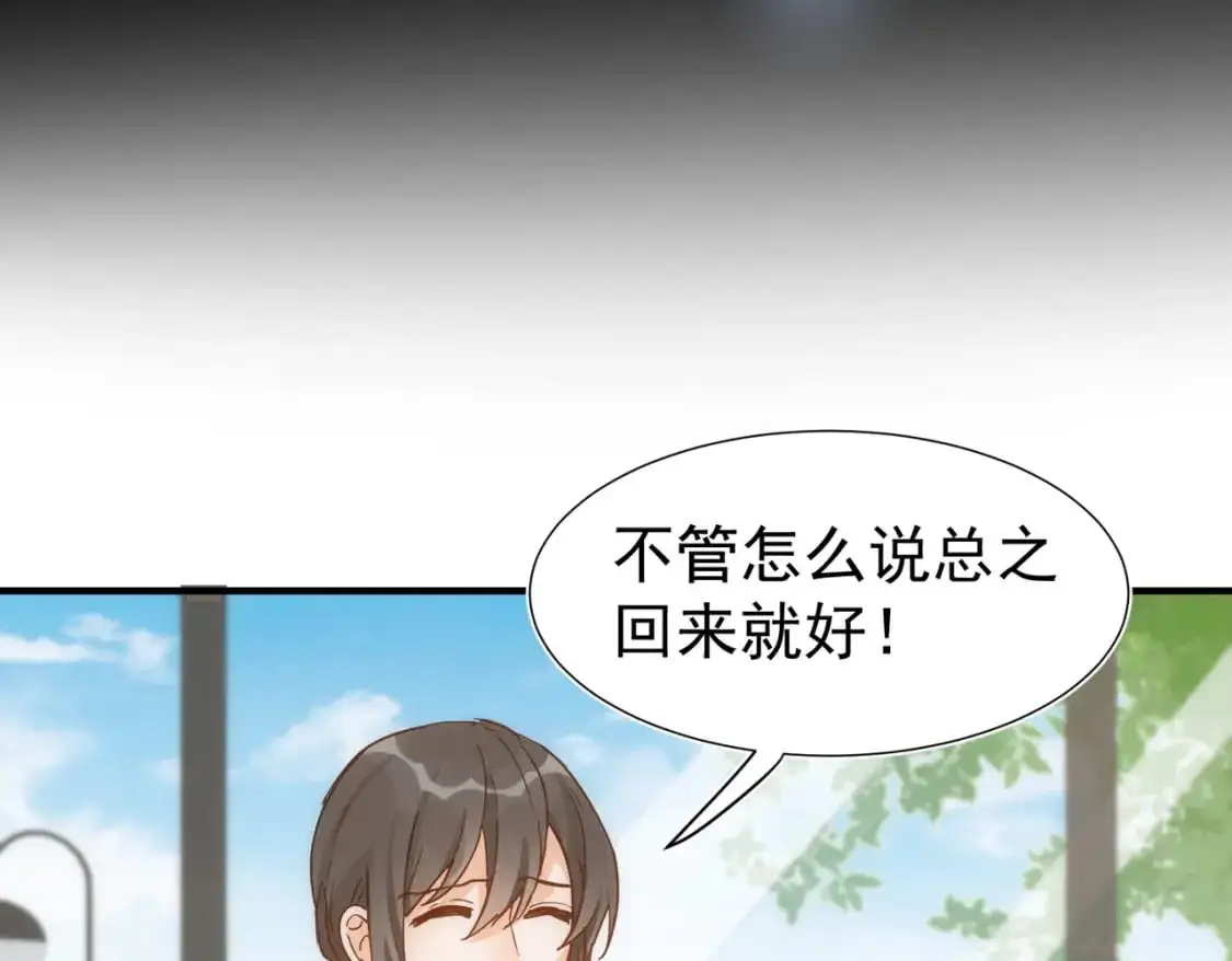 第73话 相认 第47页