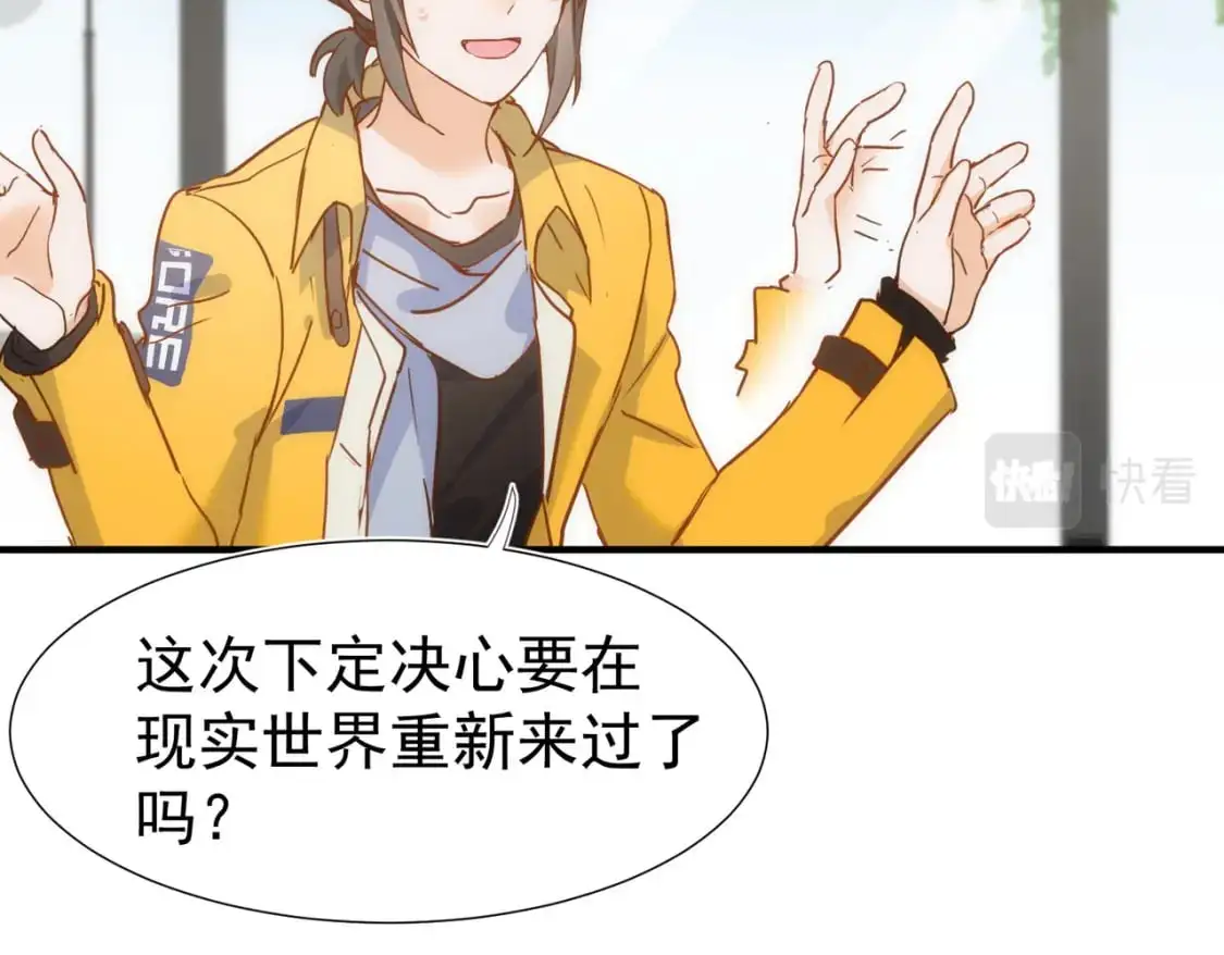 第73话 相认 第48页