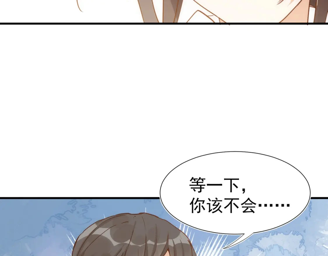 第73话 相认 第50页