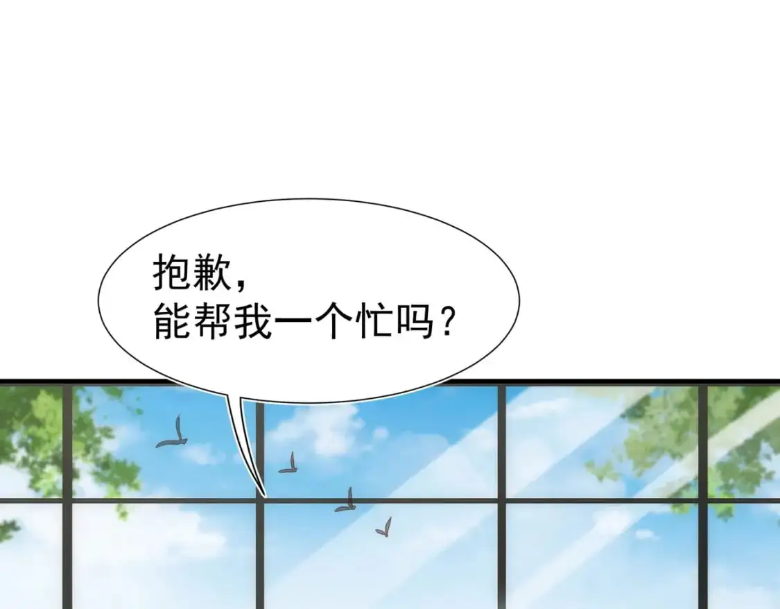 第73话 相认 第52页