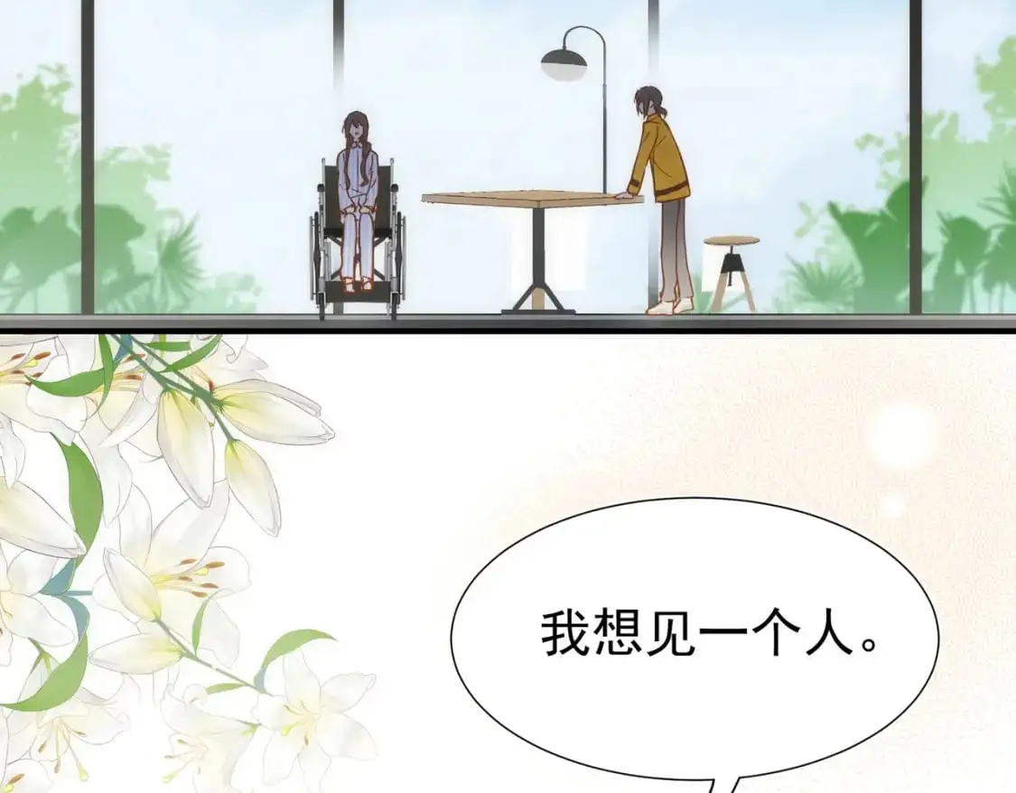 第73话 相认 第53页