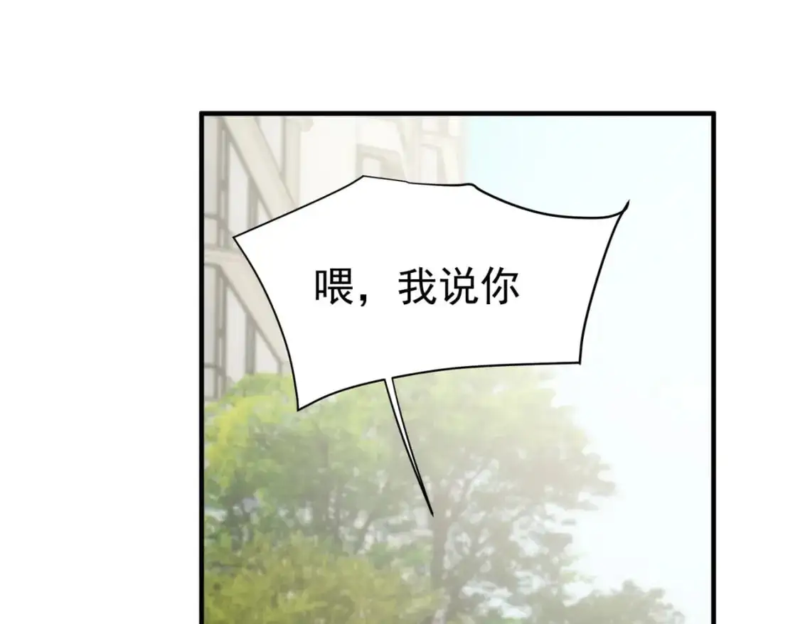 第73话 相认 第67页
