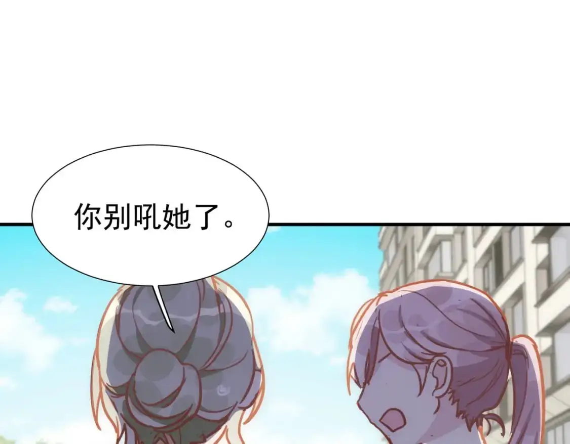 第73话 相认 第69页
