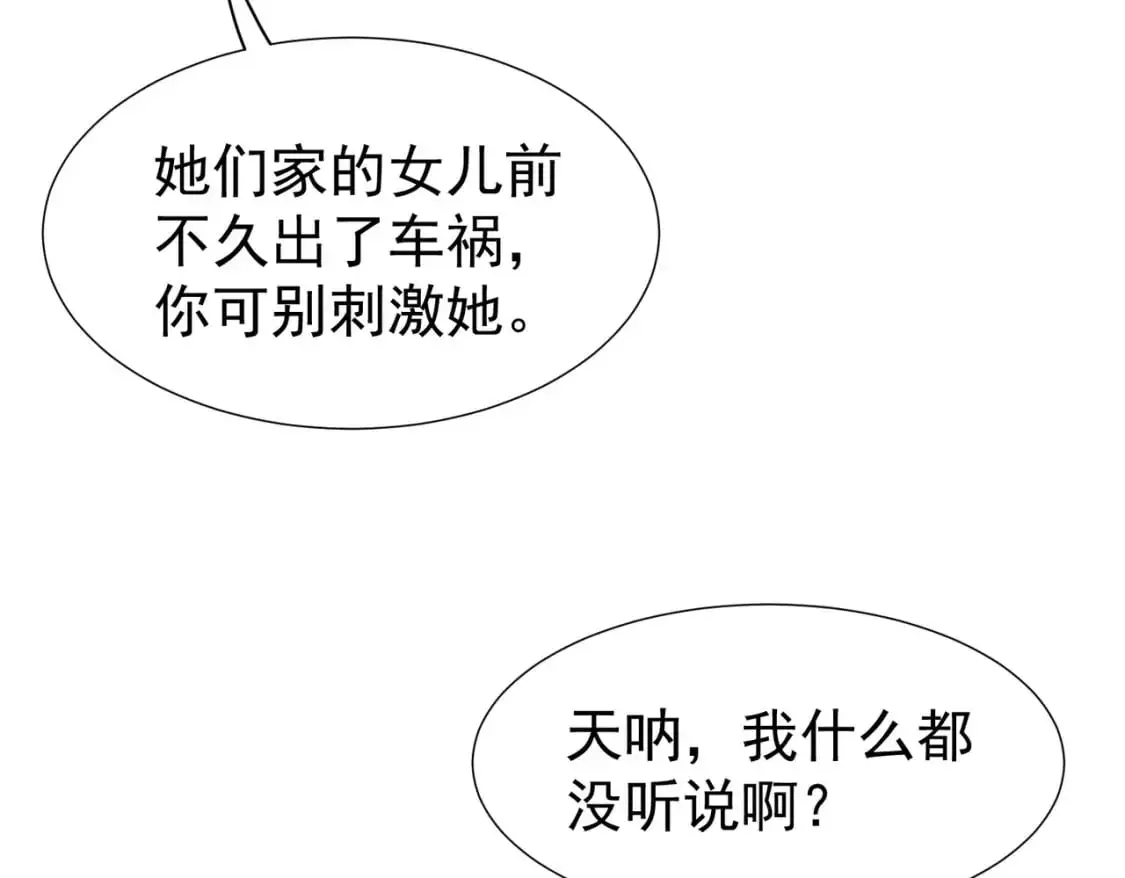 第73话 相认 第71页