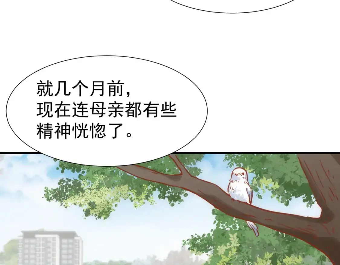 第73话 相认 第72页