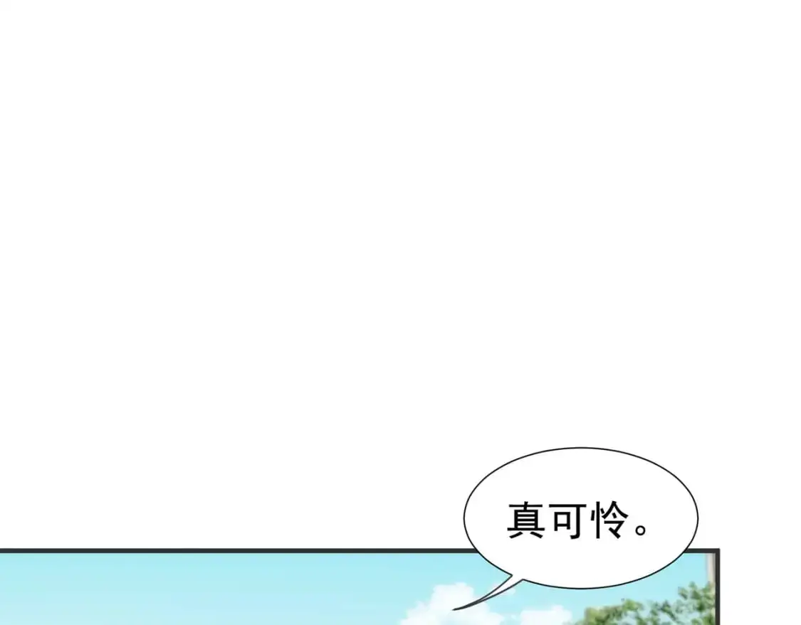 第73话 相认 第76页