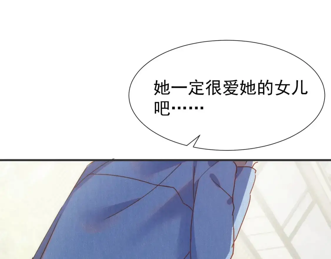 第73话 相认 第78页