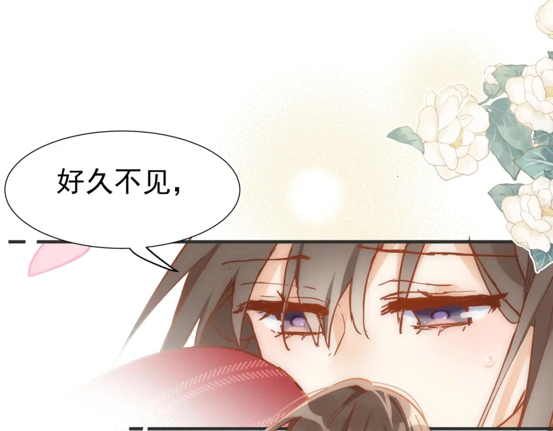 第73话 相认 第81页