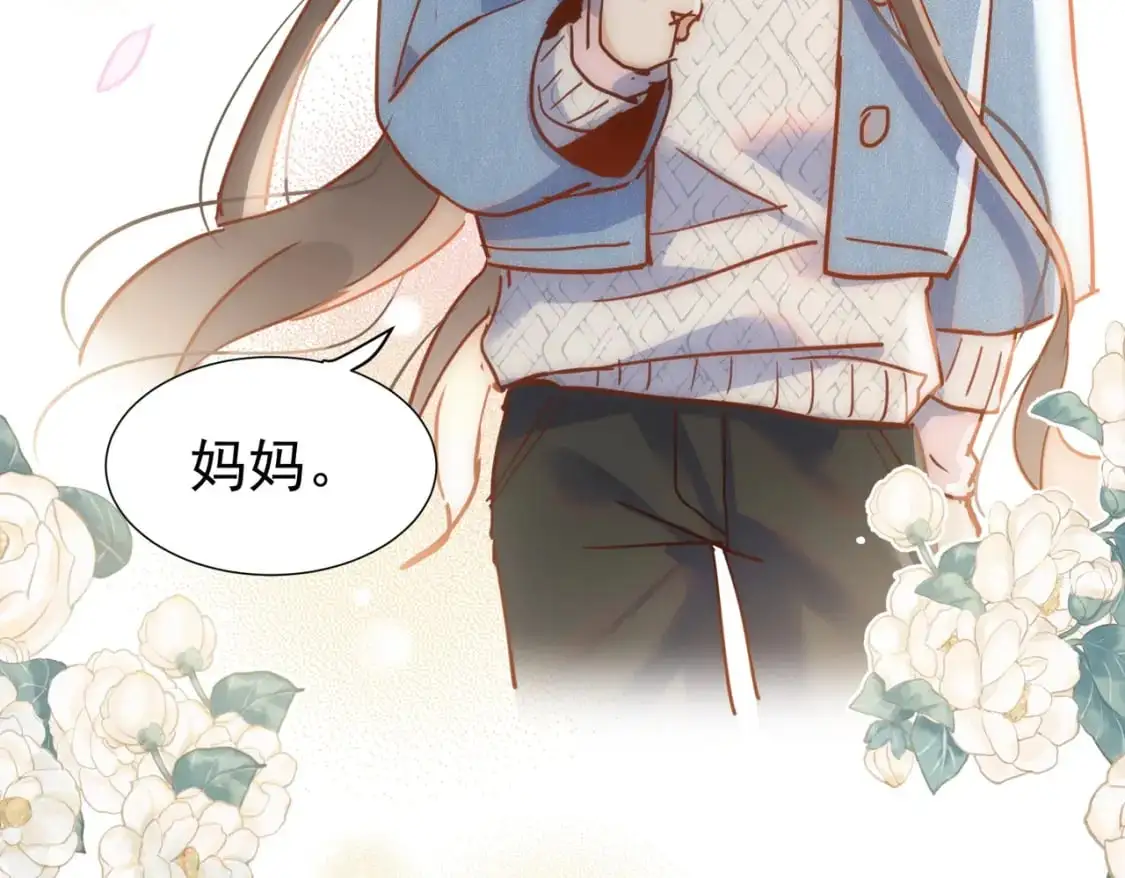 第73话 相认 第83页