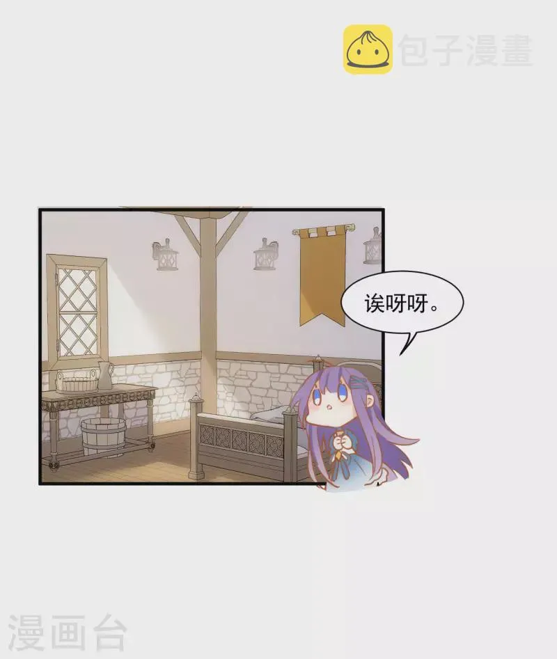 第45话 落水 第2页