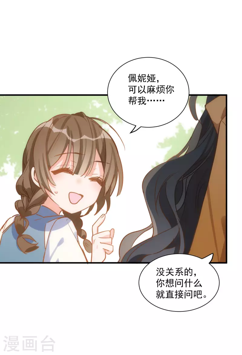 第45话 落水 第4页