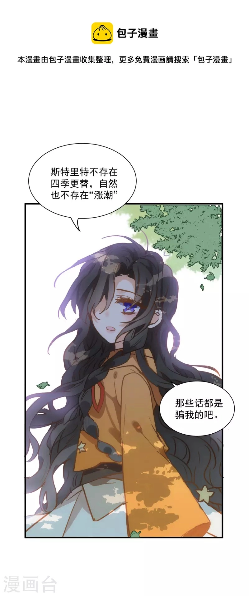 第45话 落水 第5页