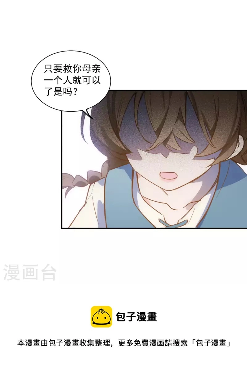 第45话 落水 第9页