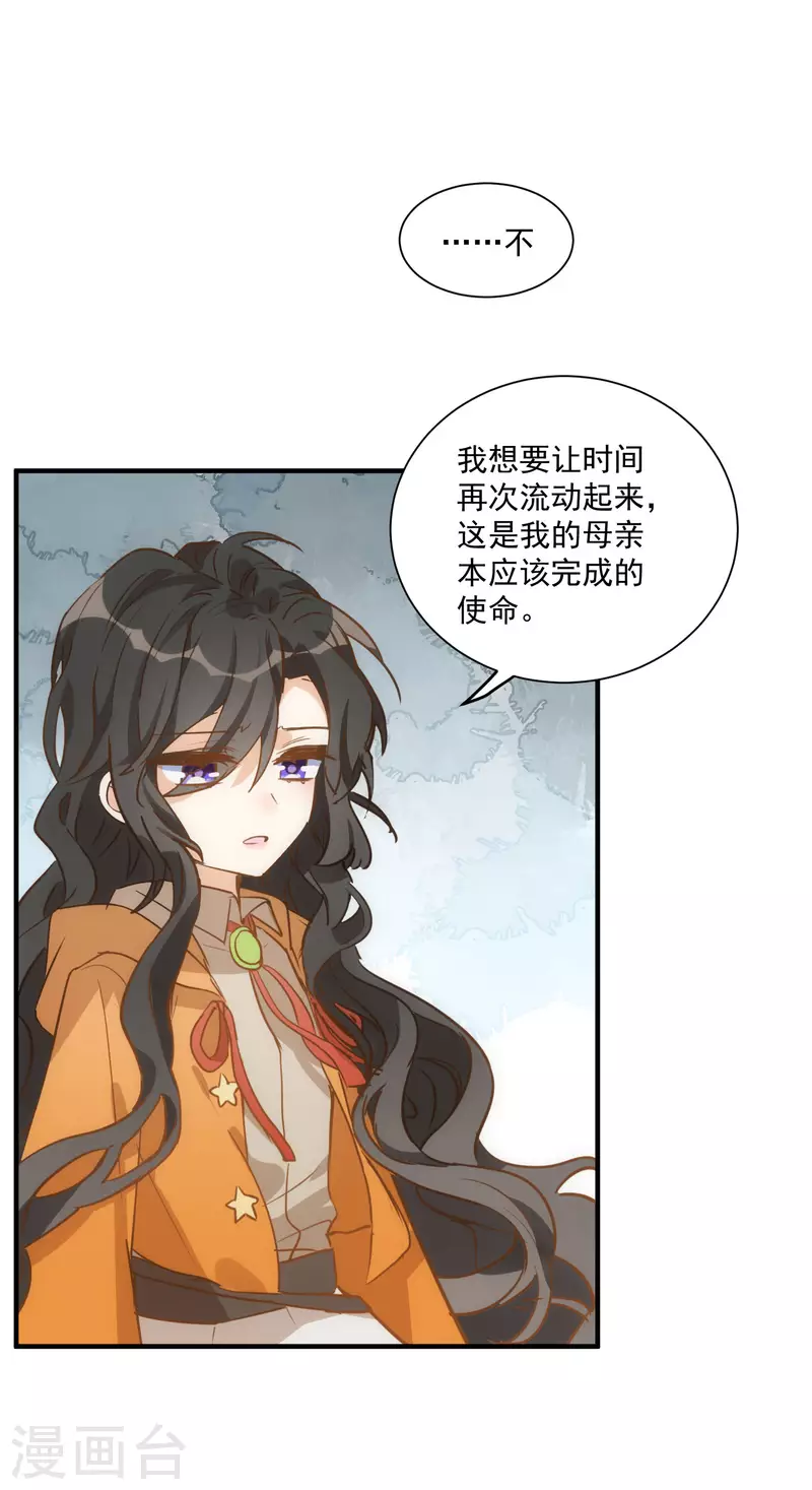 第45话 落水 第10页