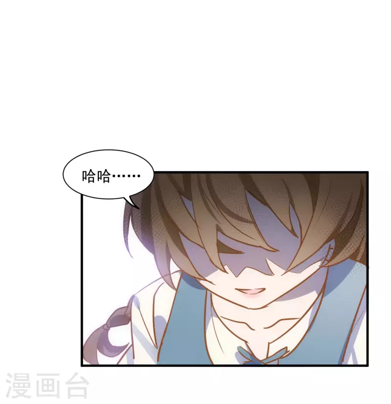 第45话 落水 第11页