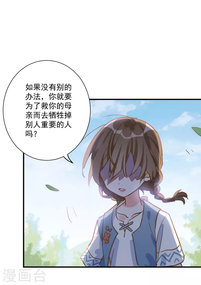 第45话 落水 第14页