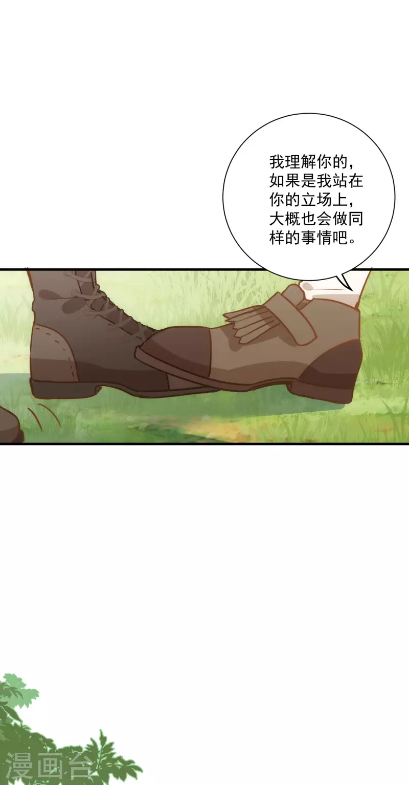 第45话 落水 第15页
