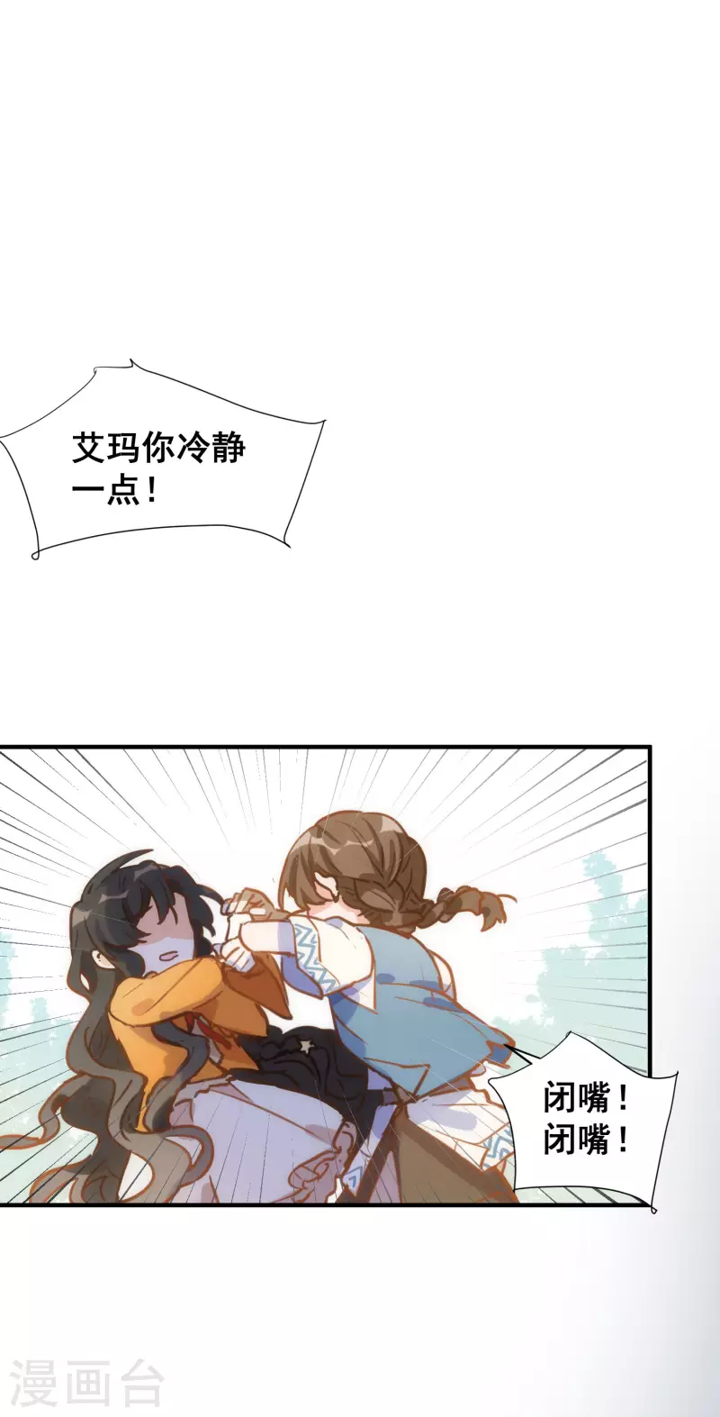 第45话 落水 第20页