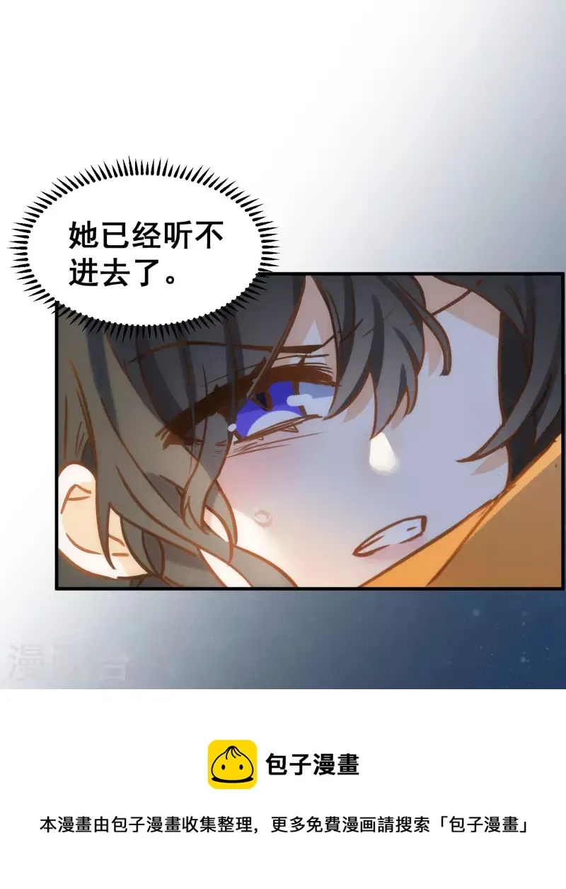 第45话 落水 第21页