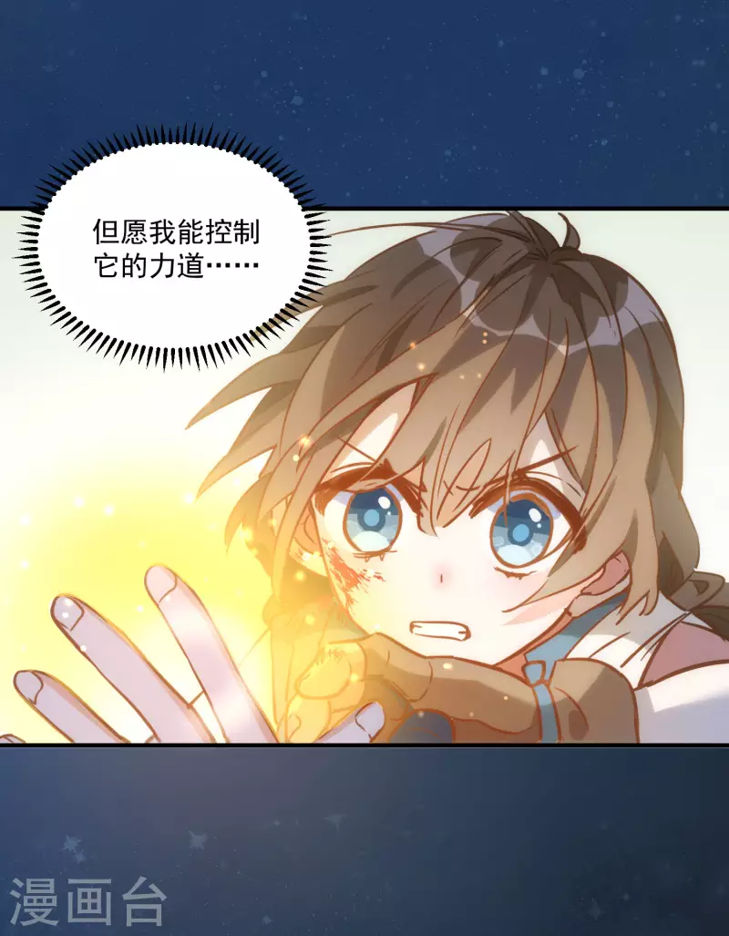第45话 落水 第23页
