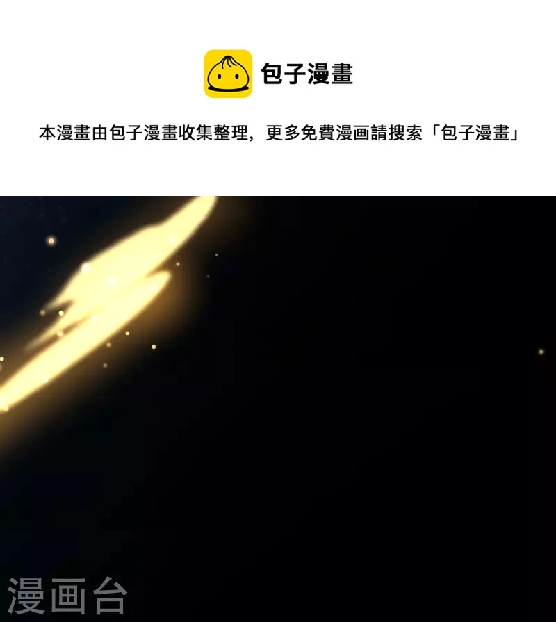 第45话 落水 第25页