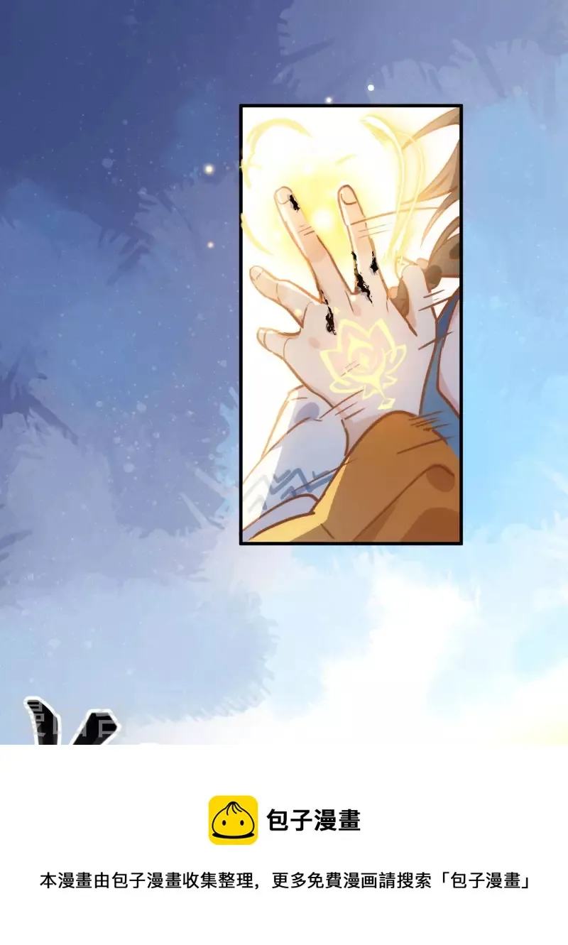 第45话 落水 第29页