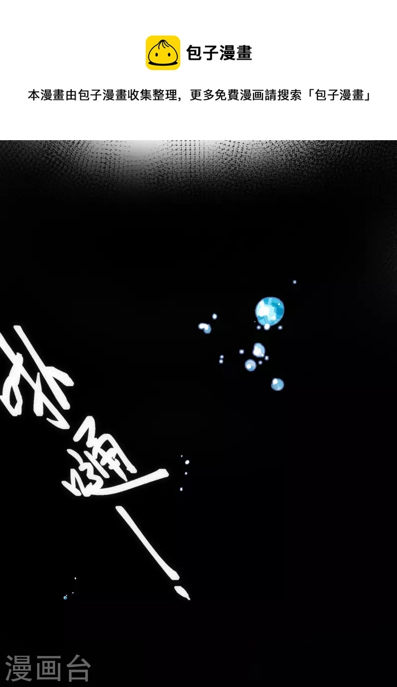 第45话 落水 第33页