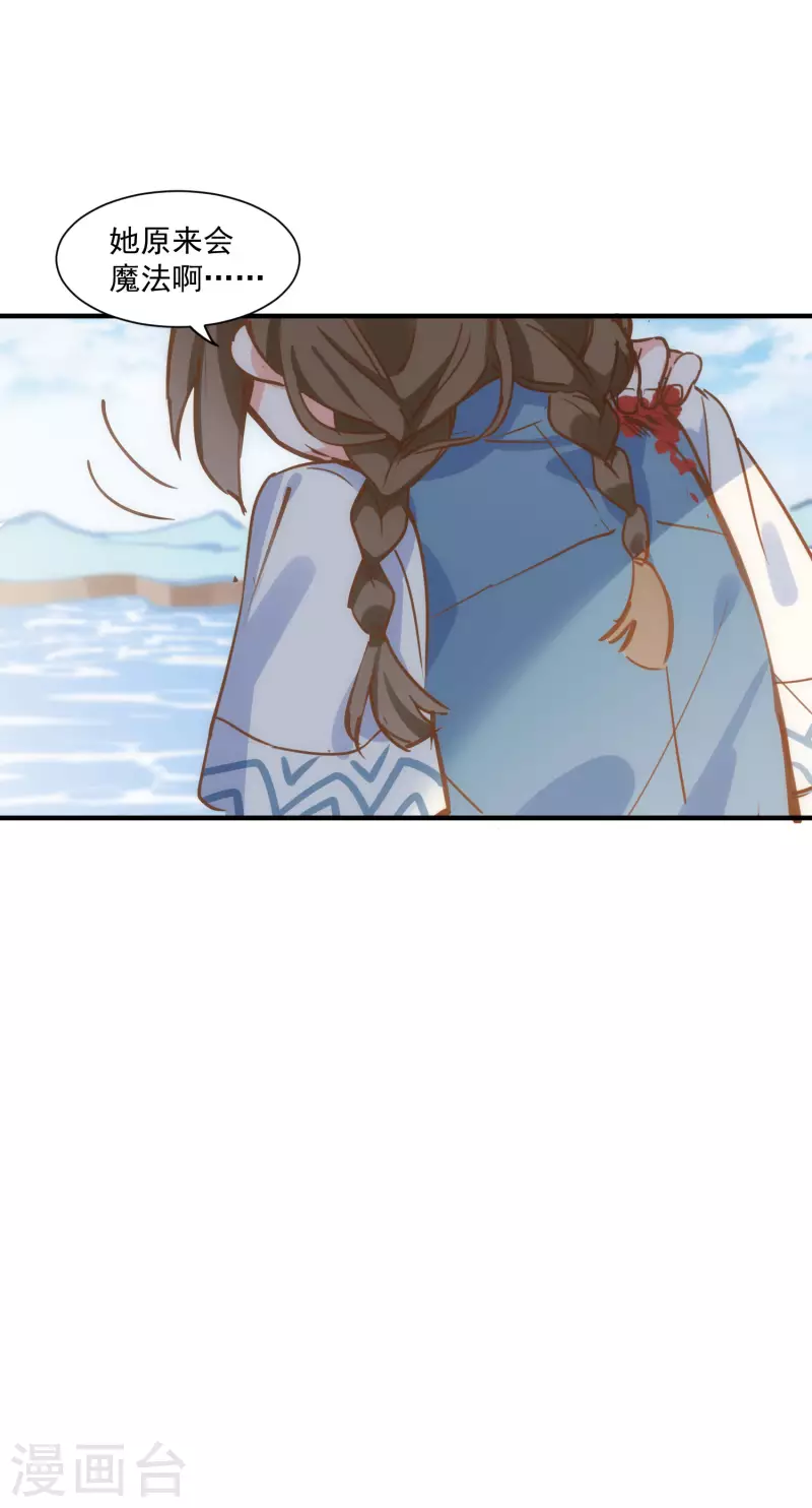 第45话 落水 第36页