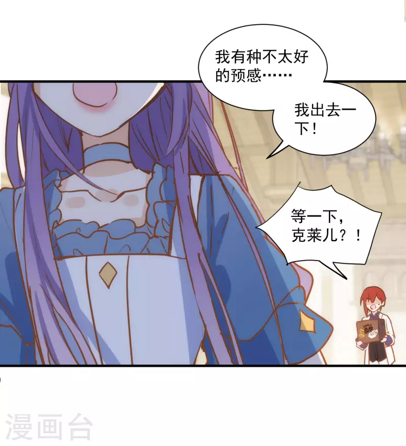第45话 落水 第39页